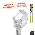 TOP MASTER ΓΚΑΖΟΤΑΝΑΛΙΑ ΚΛΕΙΔΙ 250mm  210130 για ΕΡΓΑΛΕΙΑ ΧΕΙΡΟΣ