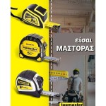 TOP MASTER ΜΕΤΡΟΤΑΙΝΙΑ 8Μ*27ΜΜ ΜΕ ΑΥΤΟΜΑΤΗ ΕΠΑΝΑΦΟΡΑ ΚΑΙ ΜΑΓΝΗΤΗ ΔΙΠΛΗΣ ΟΨΗΣ 3η Γενιά 260200 για ΕΡΓΑΛΕΙΑ ΧΕΙΡΟΣ