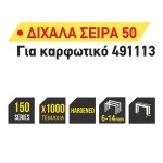 TOP MASTER ΚΑΡΦΩΤΙΚΑ ΔΙΧΑΛΑ (ΣΕΙΡΑ 50)1000τεμ 8ΜΜ 511320 για ΕΡΓΑΛΕΙΑ ΧΕΙΡΟΣ