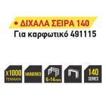 TOP MASTER ΚΑΡΦΩΤΙΚΑ ΔΙΧΑΛΑ "140" 1000τεμ 06ΜΜ 511331 για ΕΡΓΑΛΕΙΑ ΧΕΙΡΟΣ