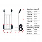 Εικόνα του Καρότσι μεταφοράς πτυσσόμενο 200 KG - 2 τροχοί αέρος Φ 250 mm ΚΑΙ 2 τροχοί περιστρεφόμενοι Φ 100 mm EXPRESS - 631432, υψηλής ποιότητας προϊόν για επαγγελματική χρήση